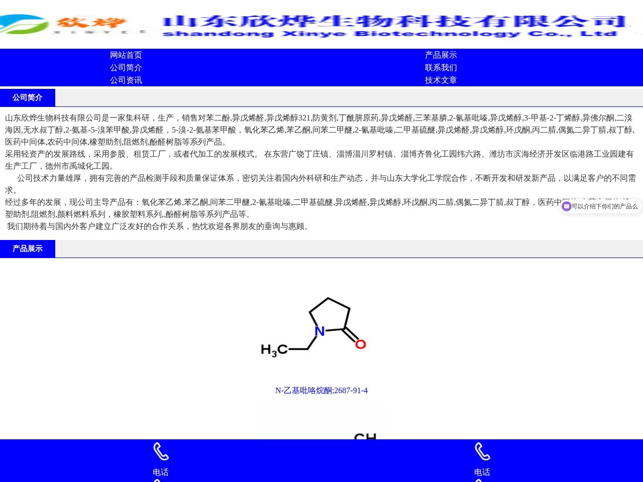 甲酸钙导航分类目录